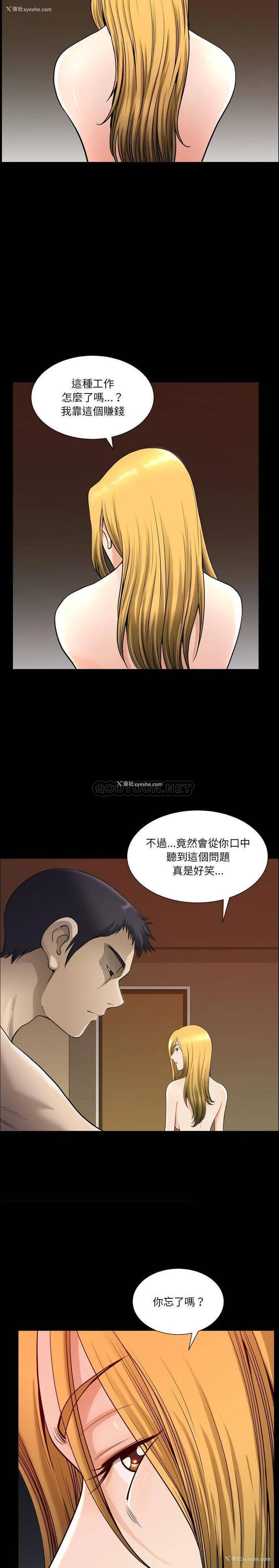 6P - 堕落的人生