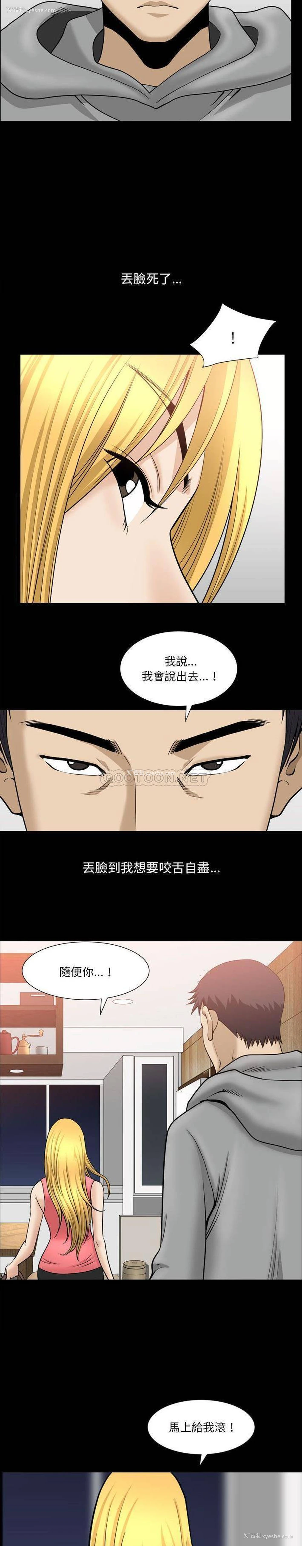 10P - 堕落的人生