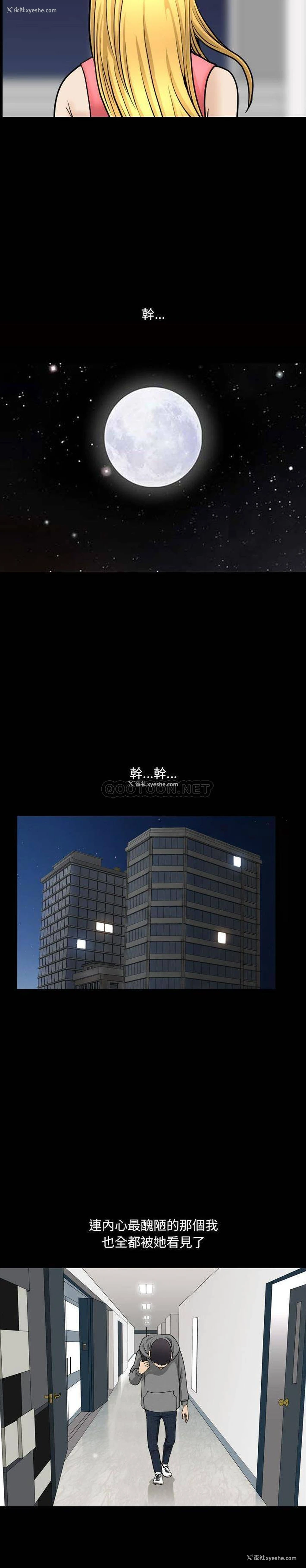 11P - 堕落的人生