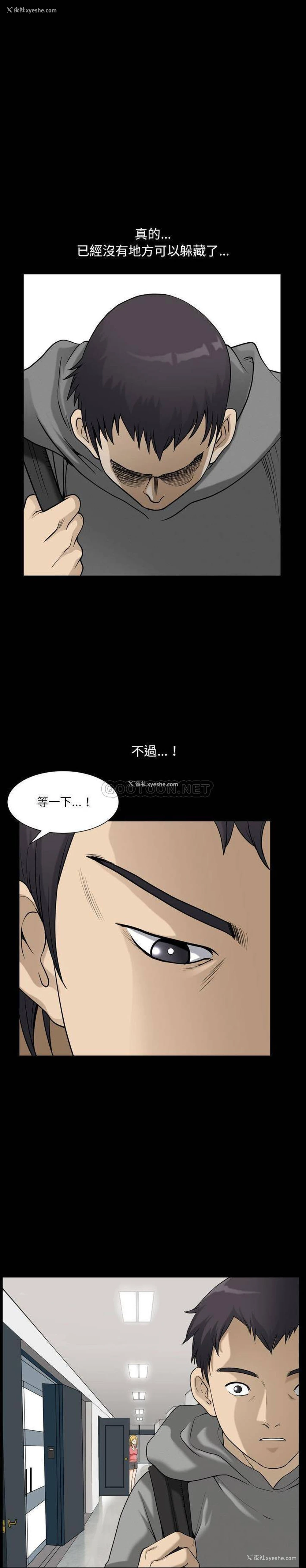 12P - 堕落的人生