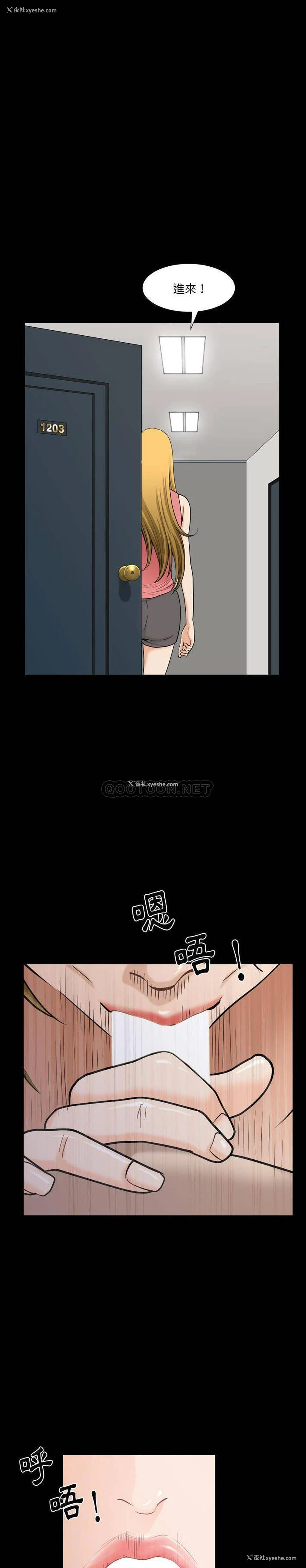 13P - 堕落的人生