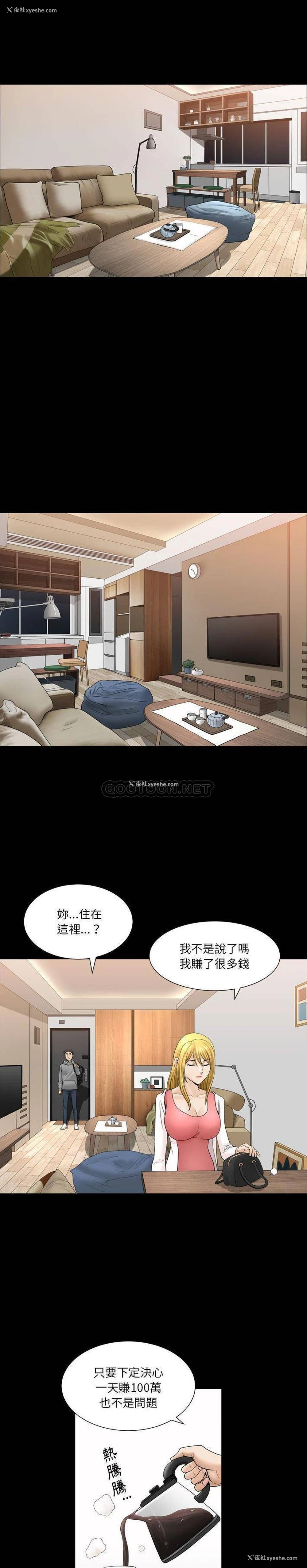 1P - 堕落的人生
