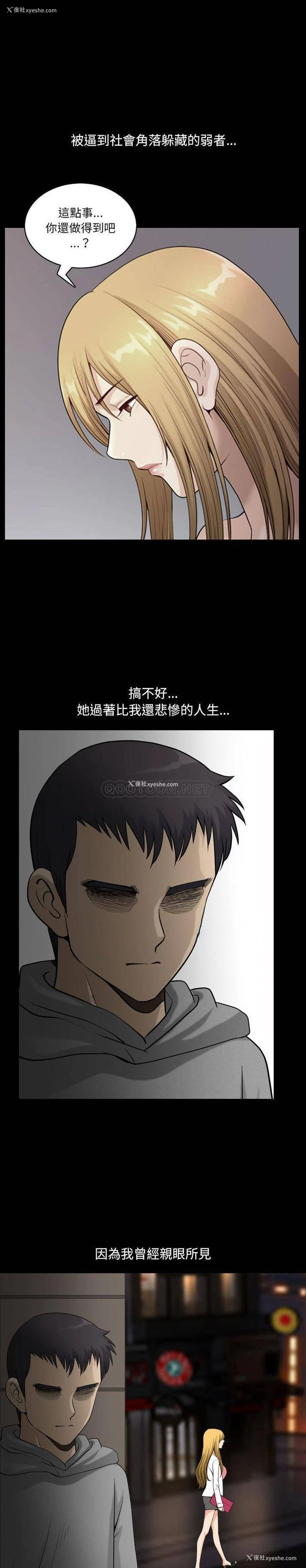 4P - 堕落的人生