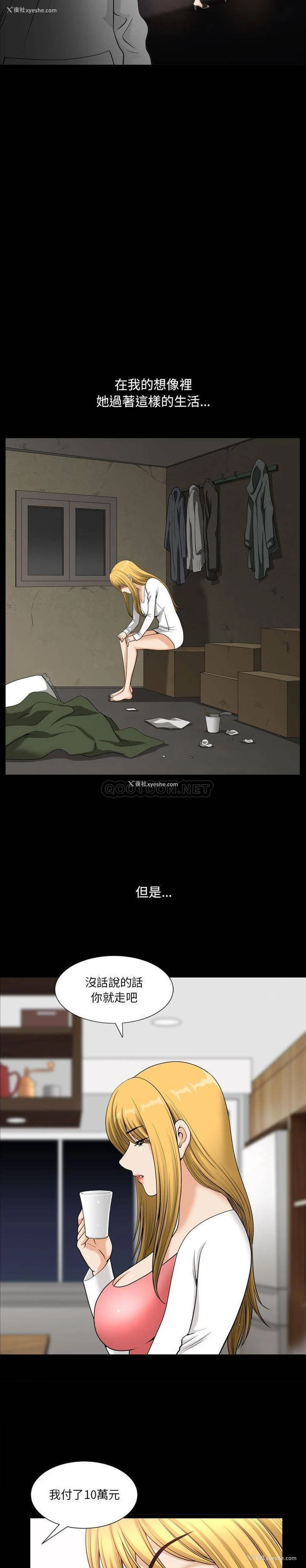 5P - 堕落的人生