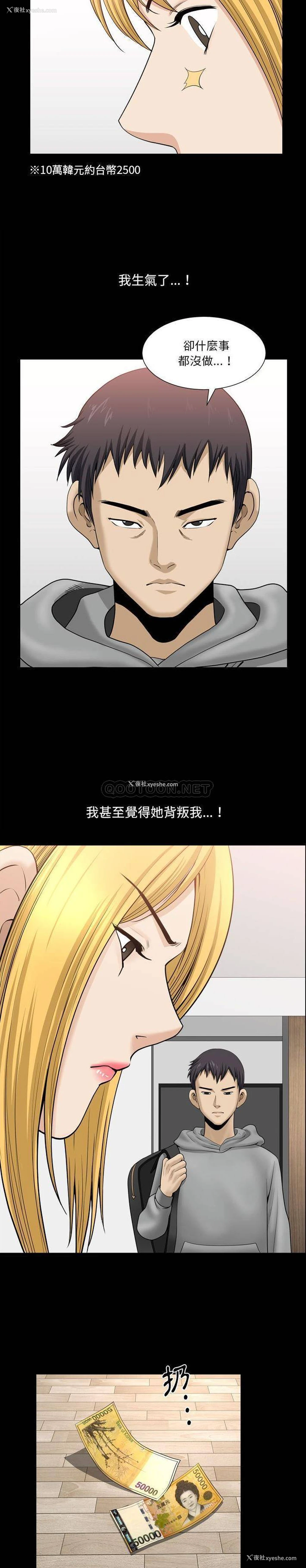 6P - 堕落的人生