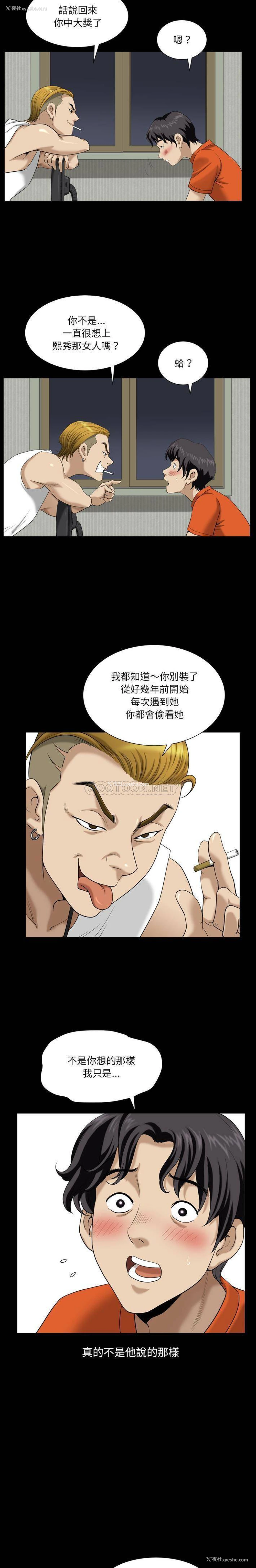 11P - 堕落的人生