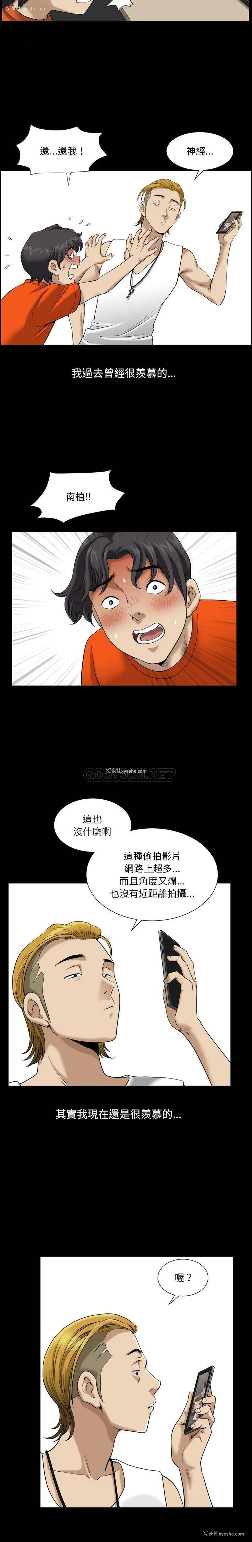 8P - 堕落的人生