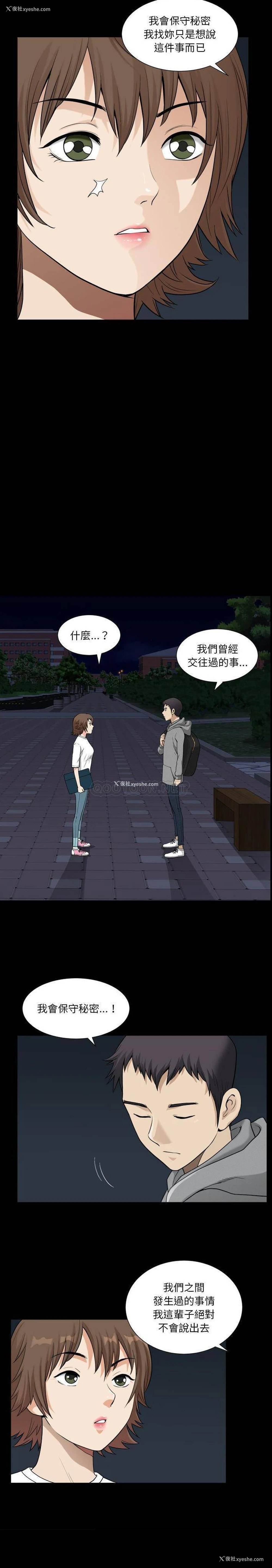 10P - 堕落的人生
