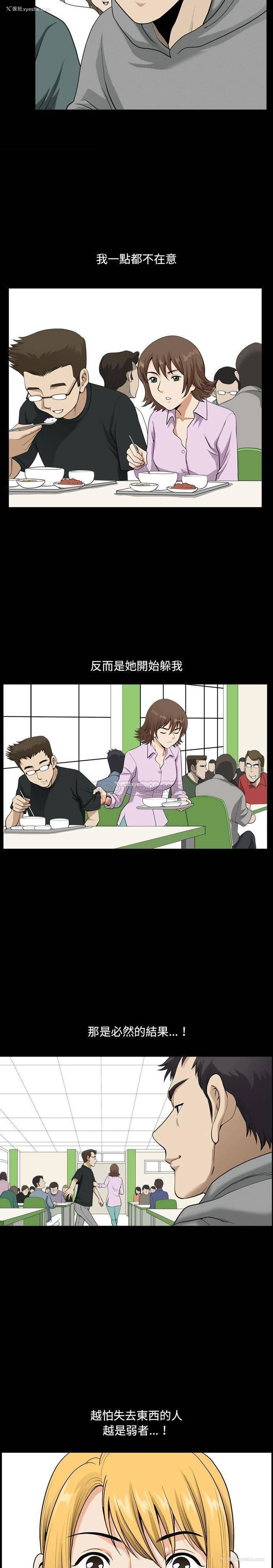 14P - 堕落的人生