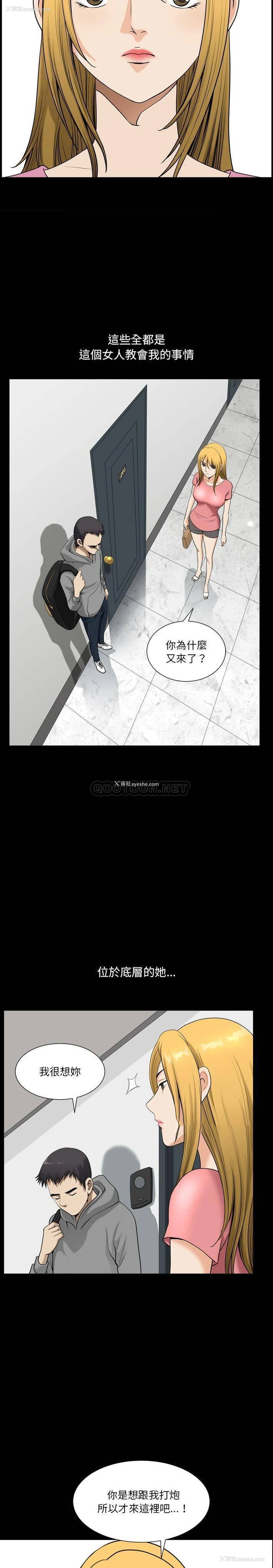 15P - 堕落的人生