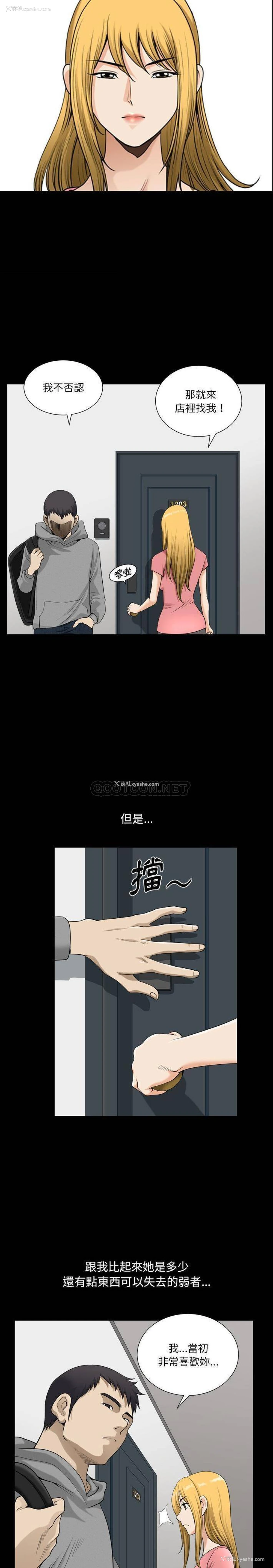 16P - 堕落的人生