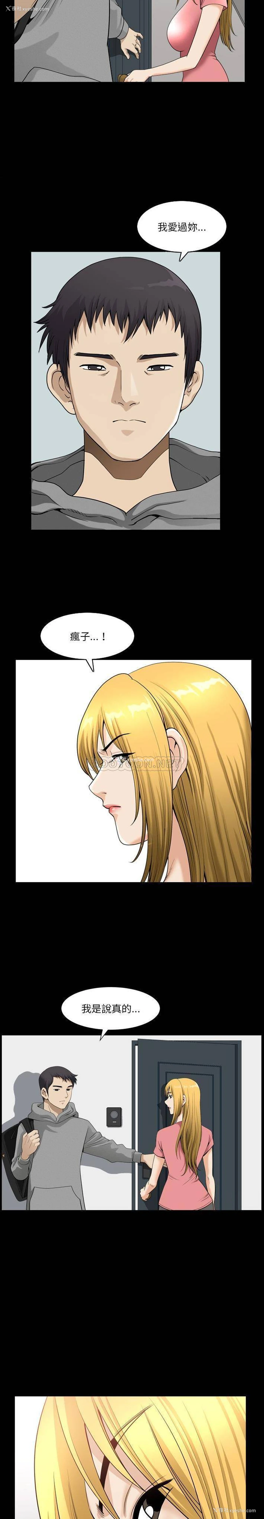 17P - 堕落的人生