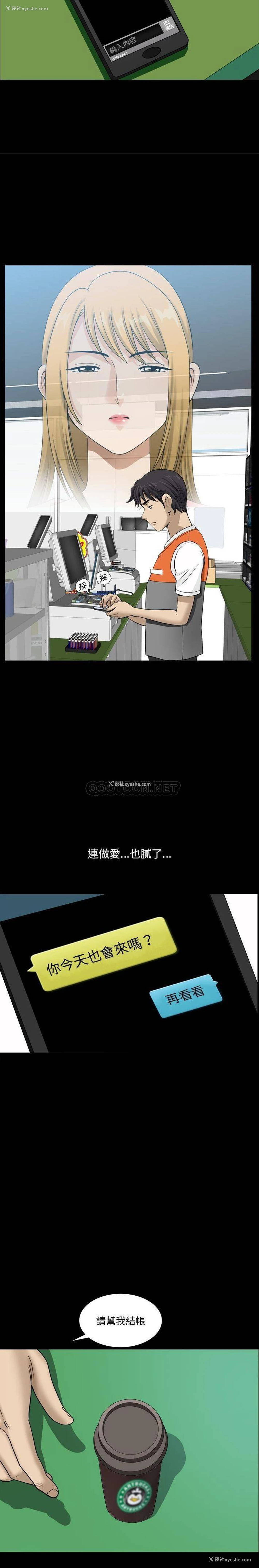 19P - 堕落的人生