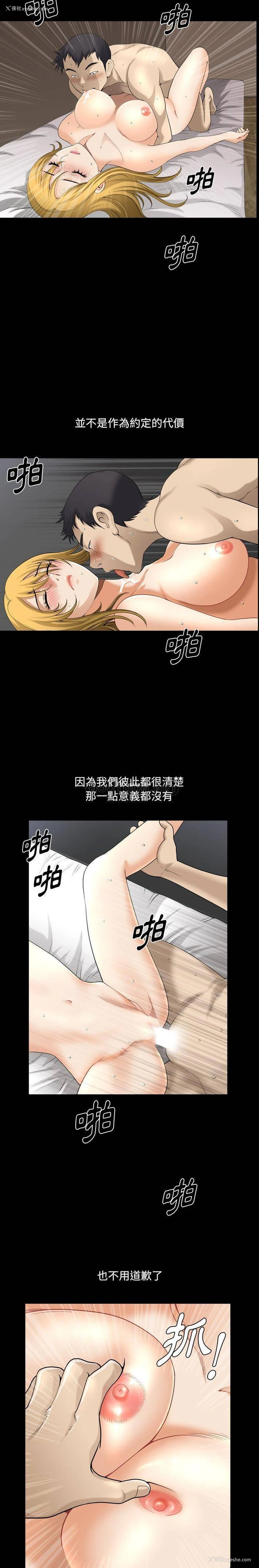 3P - 堕落的人生