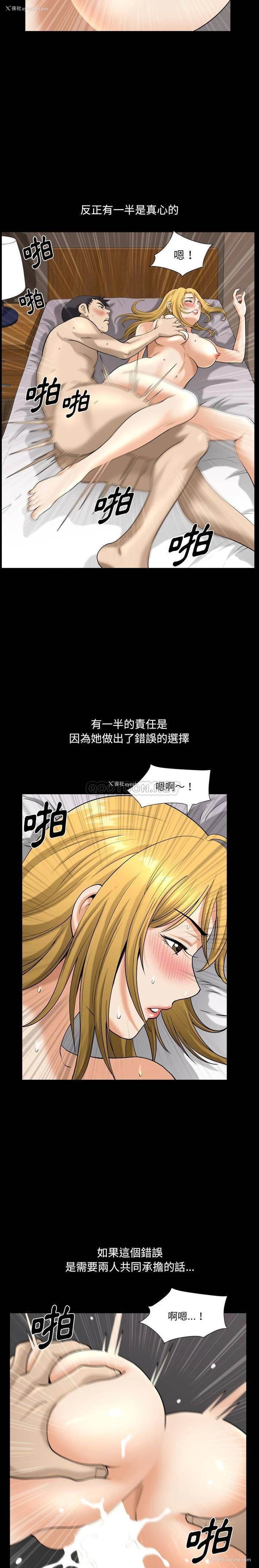 4P - 堕落的人生