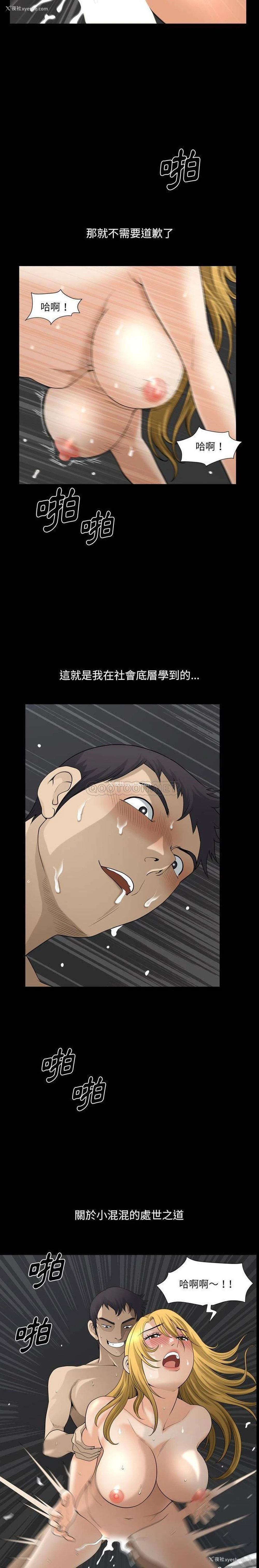 5P - 堕落的人生