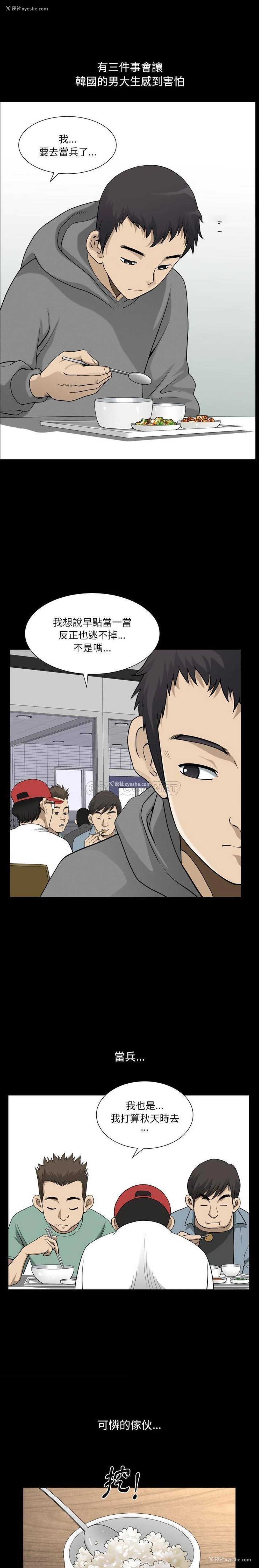 8P - 堕落的人生