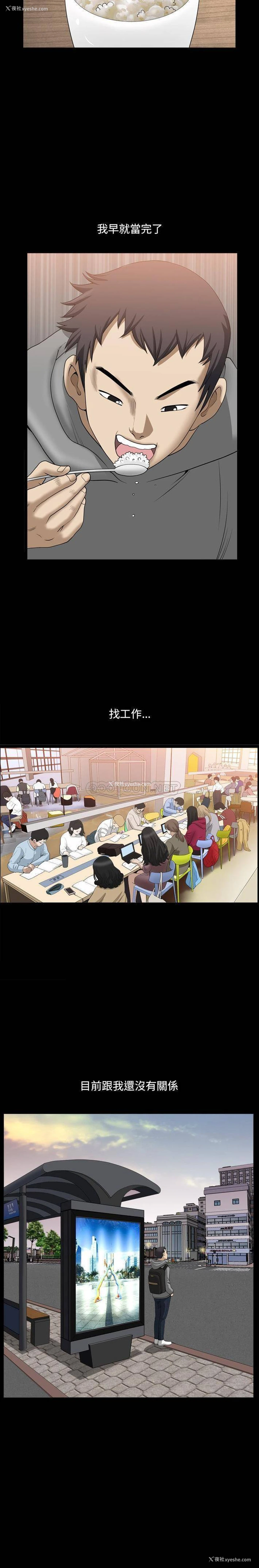 9P - 堕落的人生