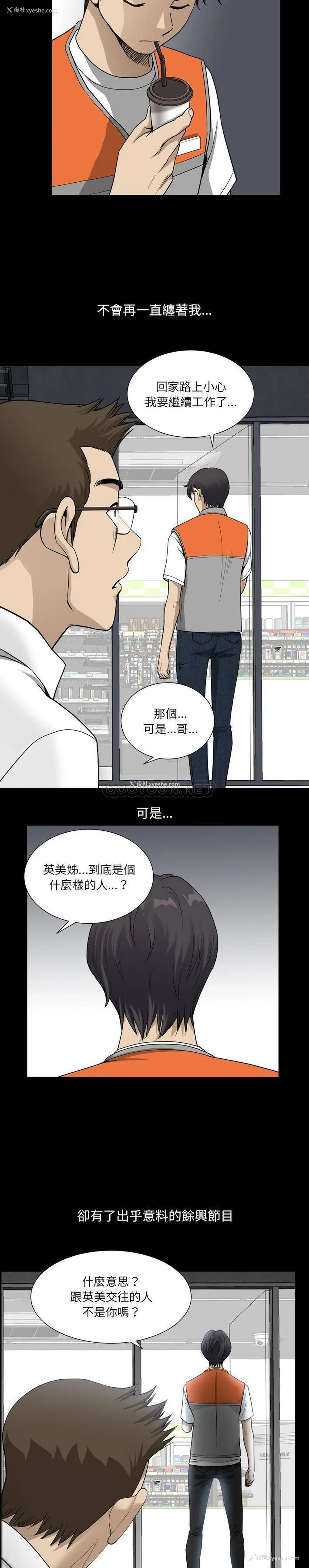 10P - 堕落的人生