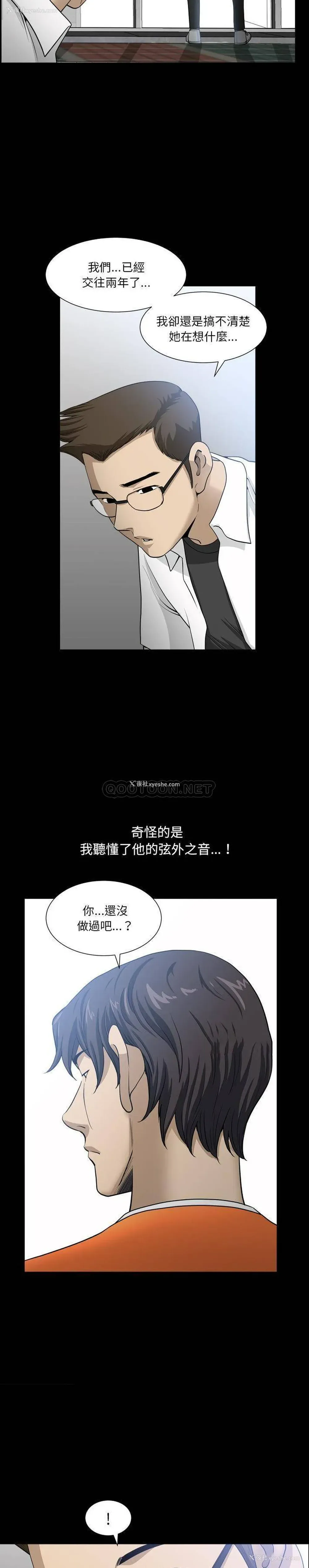 11P - 堕落的人生