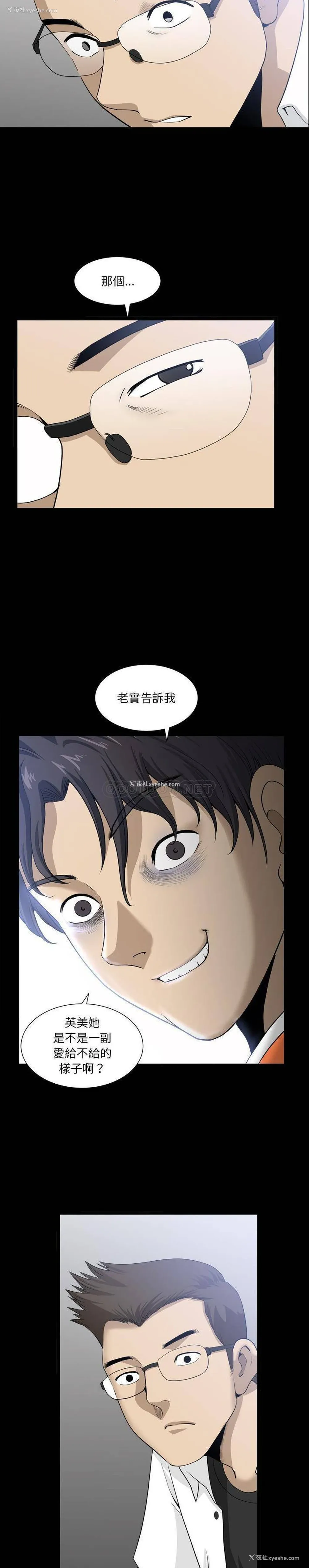 12P - 堕落的人生