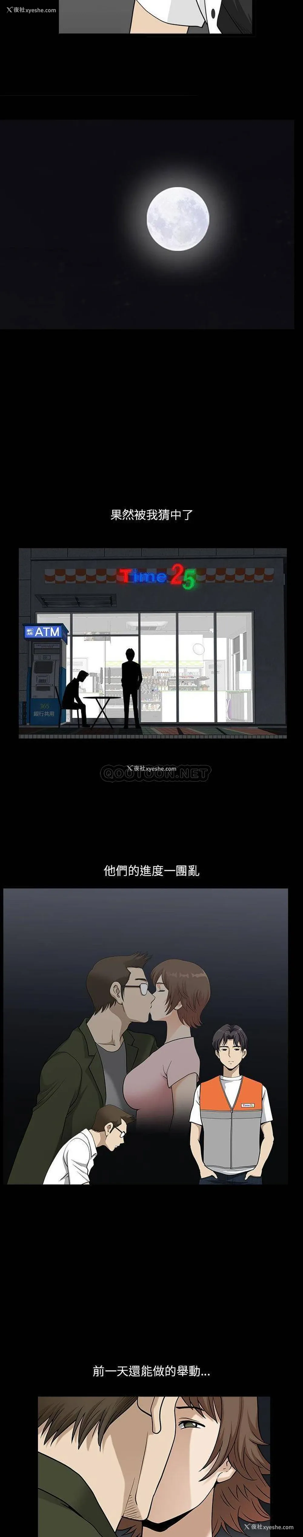 13P - 堕落的人生
