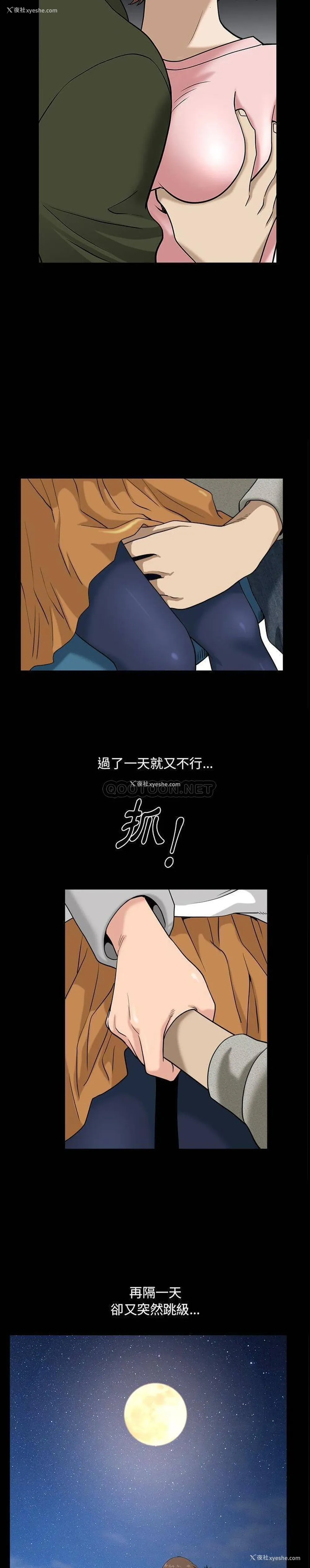 14P - 堕落的人生