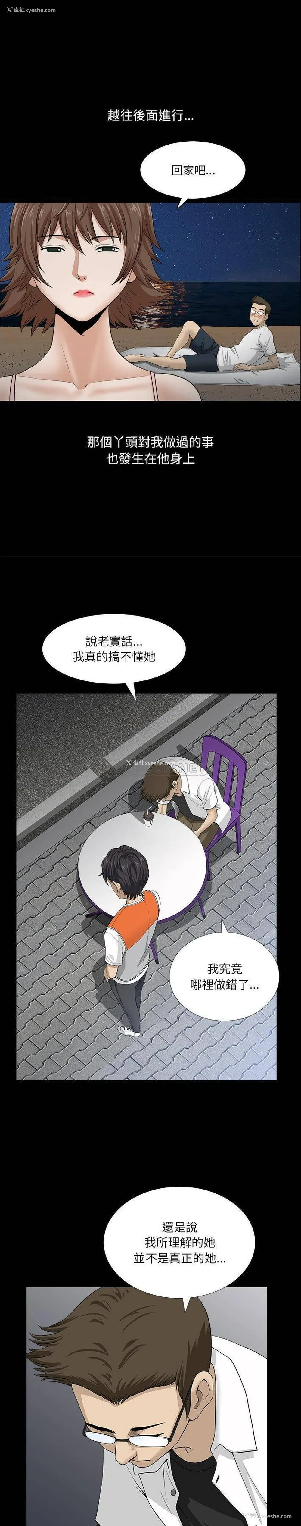 16P - 堕落的人生