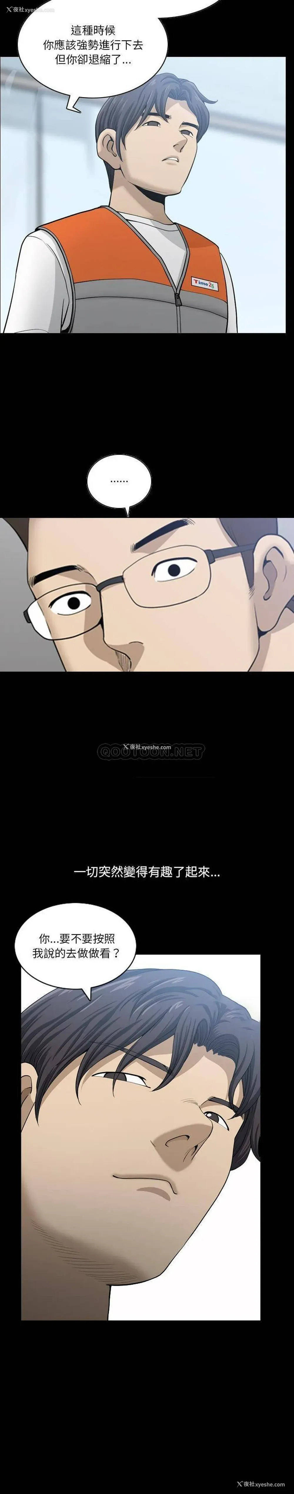 18P - 堕落的人生