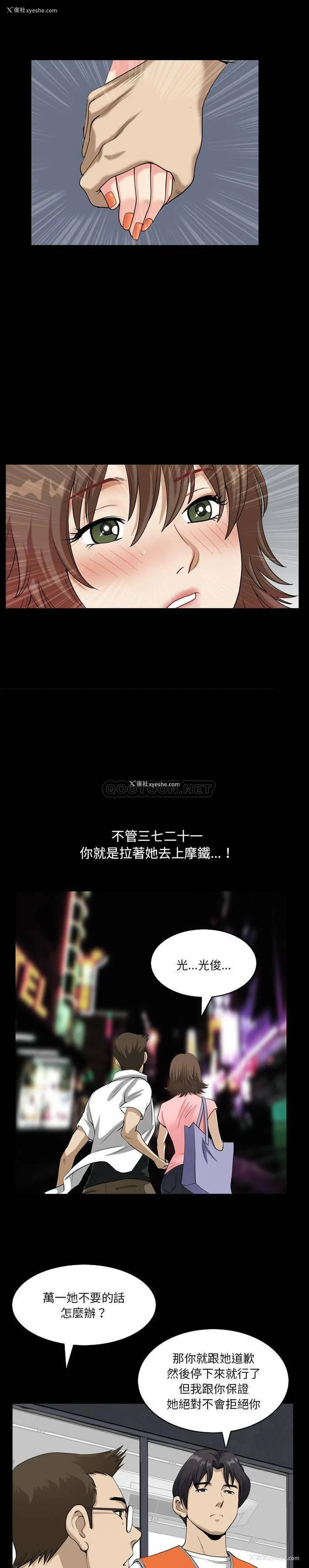 19P - 堕落的人生