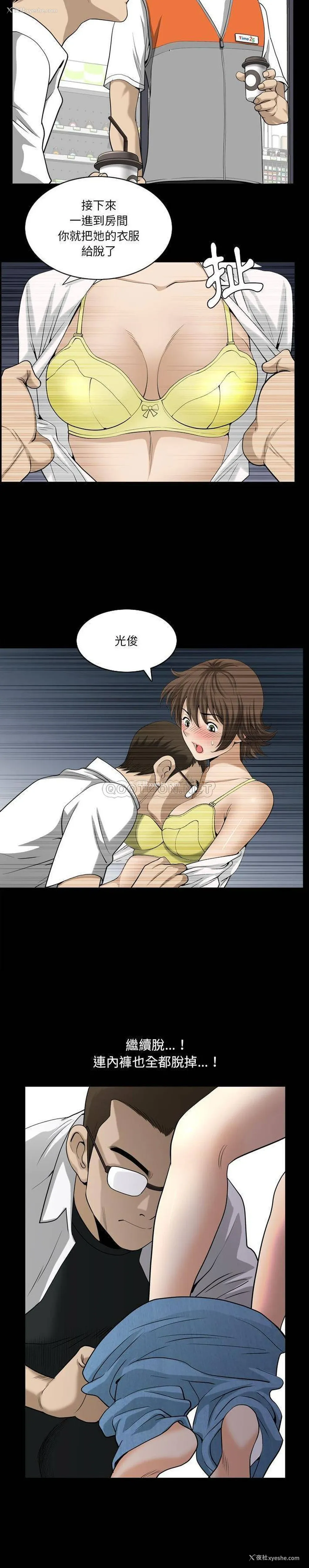 20P - 堕落的人生