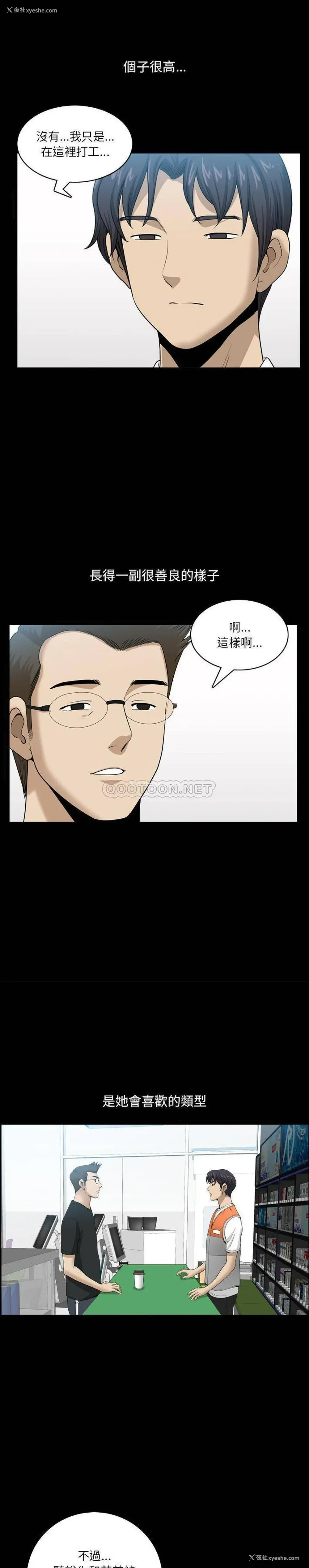3P - 堕落的人生