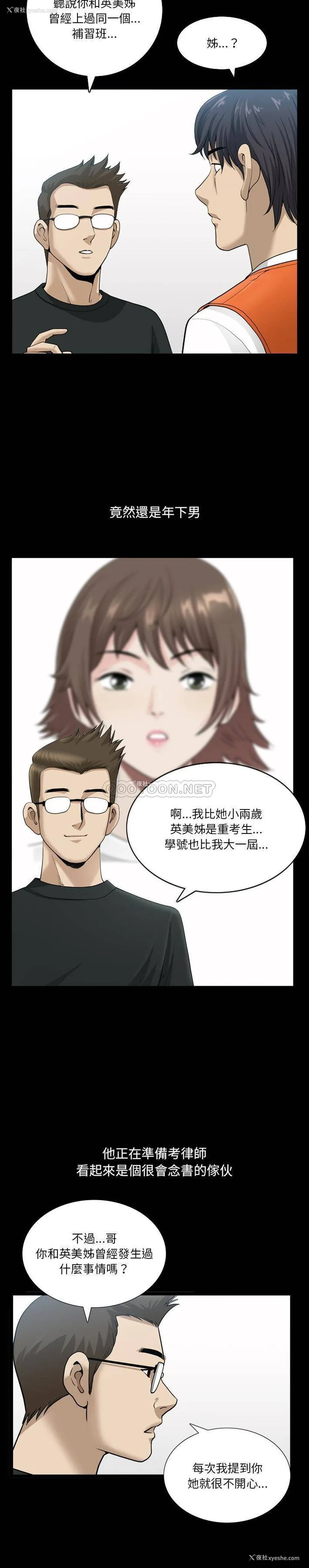 4P - 堕落的人生