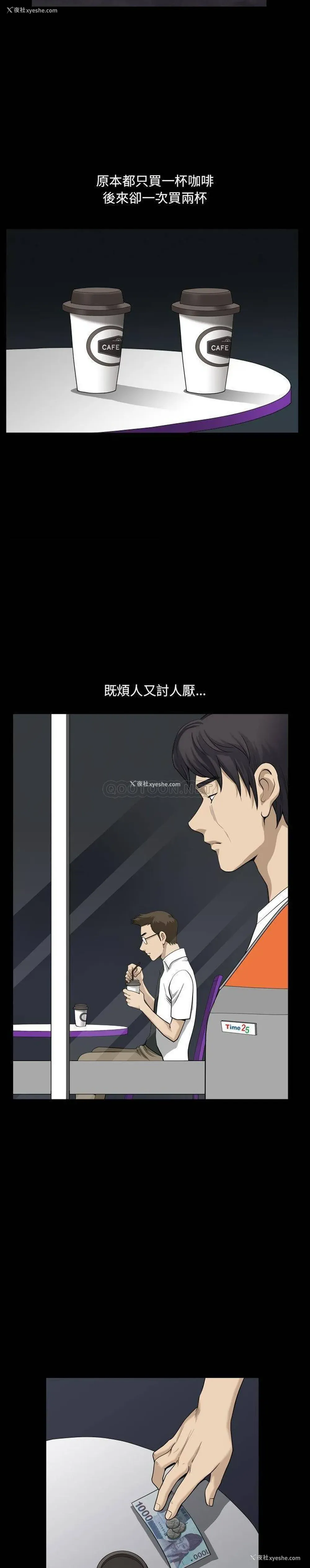 8P - 堕落的人生