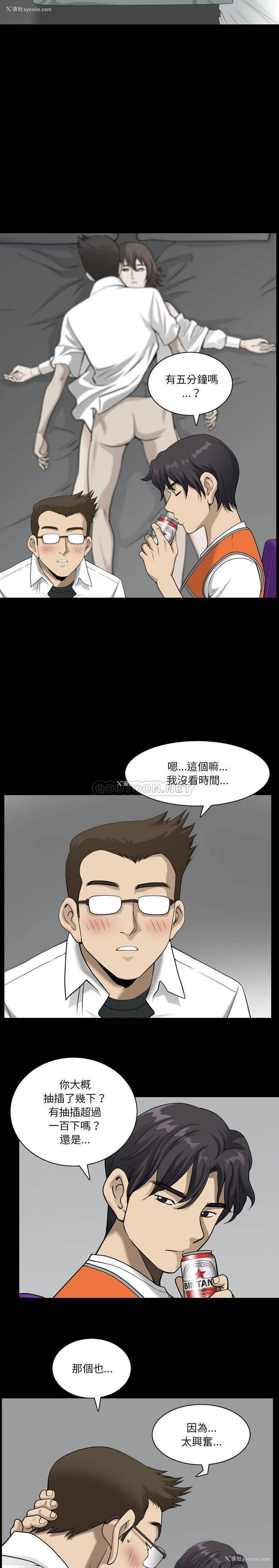 10P - 堕落的人生