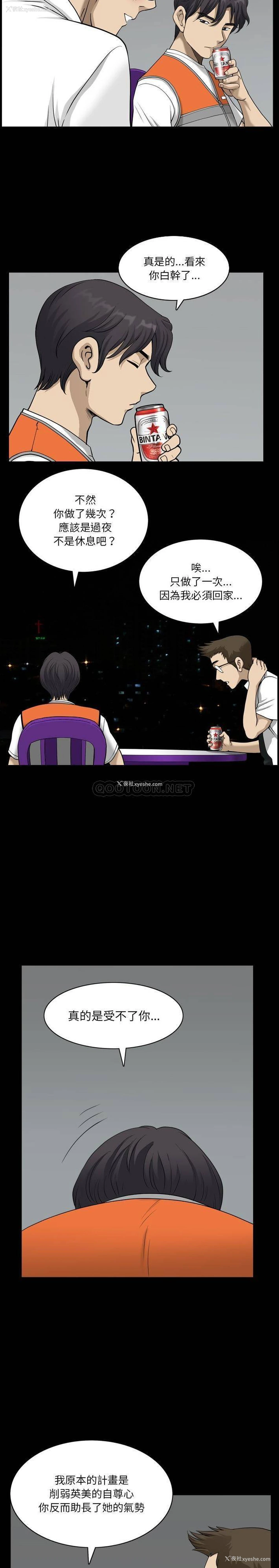 11P - 堕落的人生