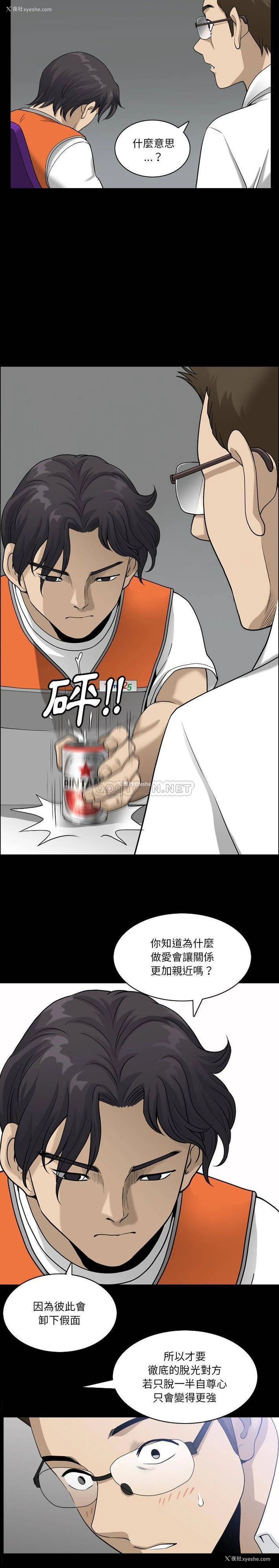 12P - 堕落的人生