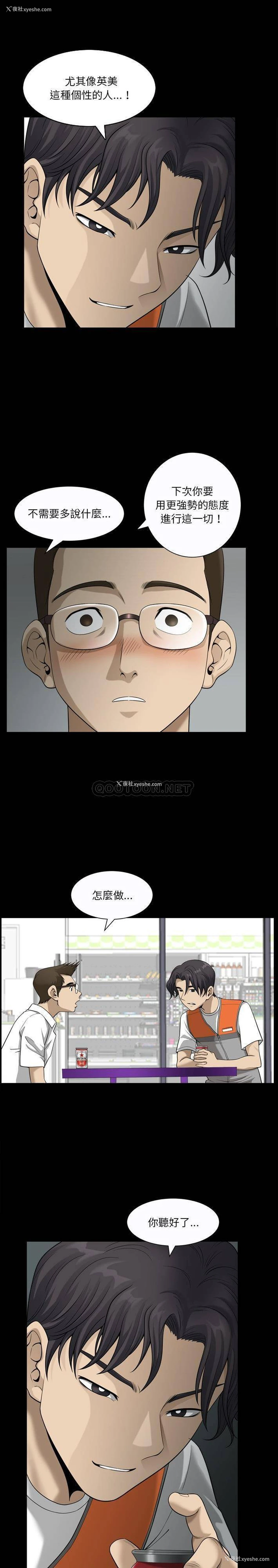 13P - 堕落的人生