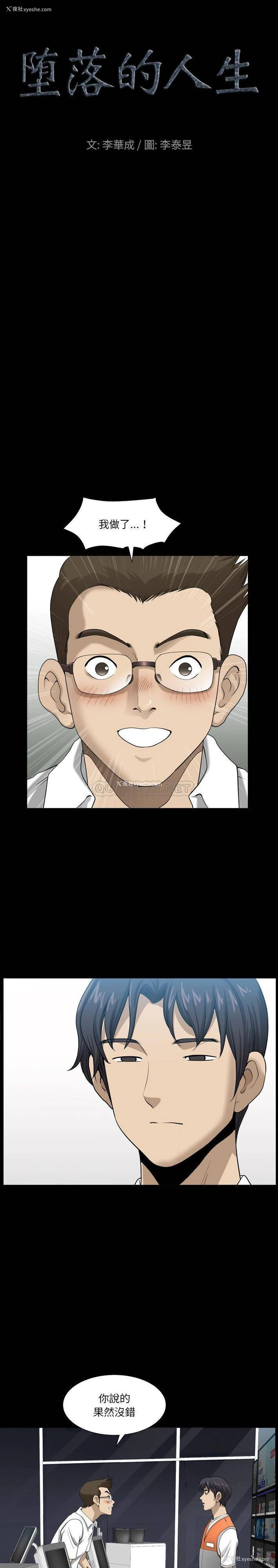 2P - 堕落的人生