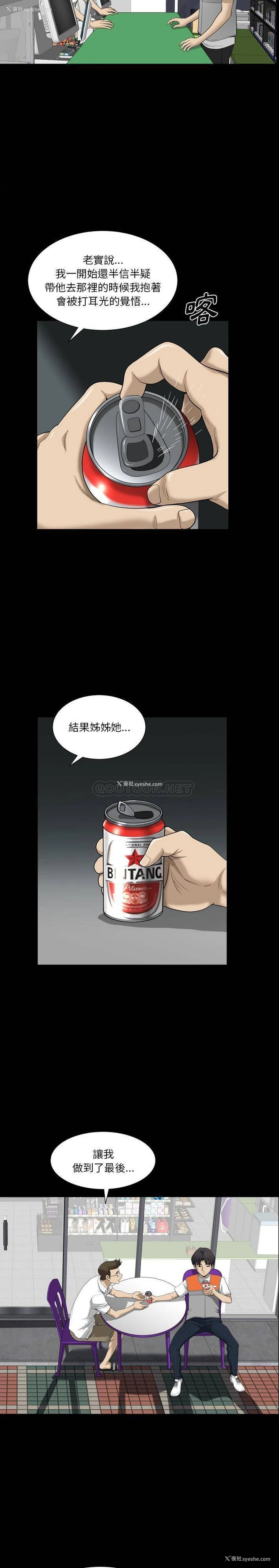 3P - 堕落的人生