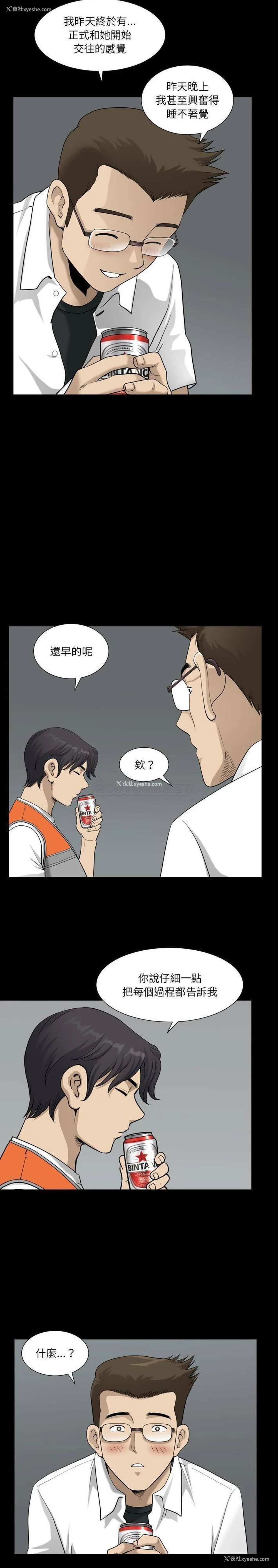 4P - 堕落的人生