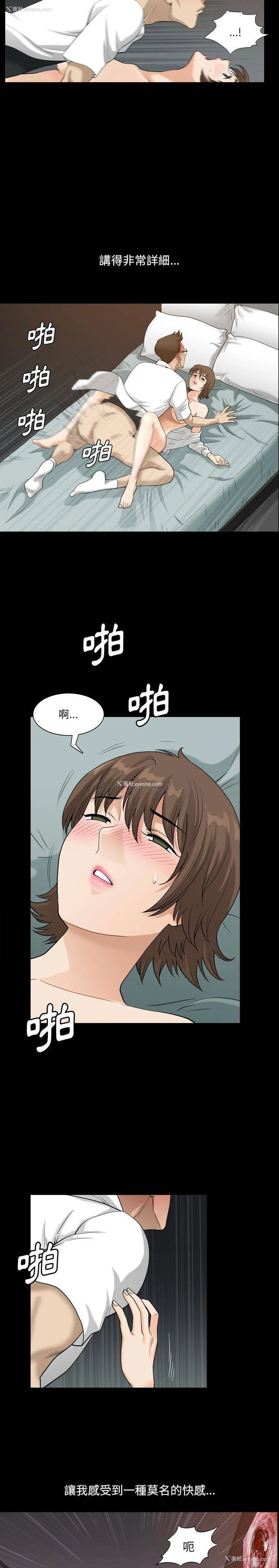 7P - 堕落的人生