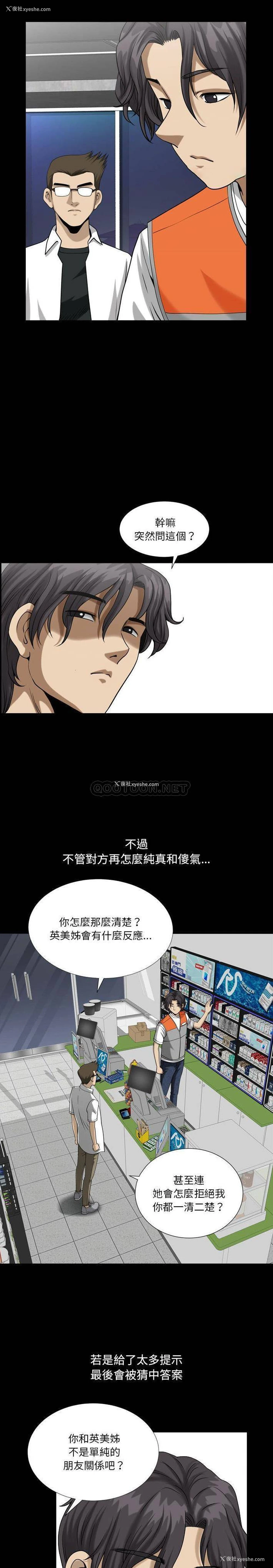 12P - 堕落的人生