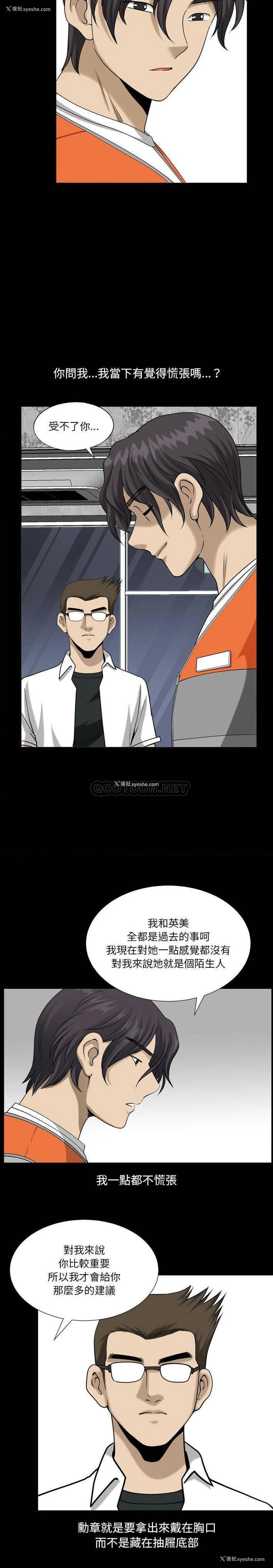 13P - 堕落的人生