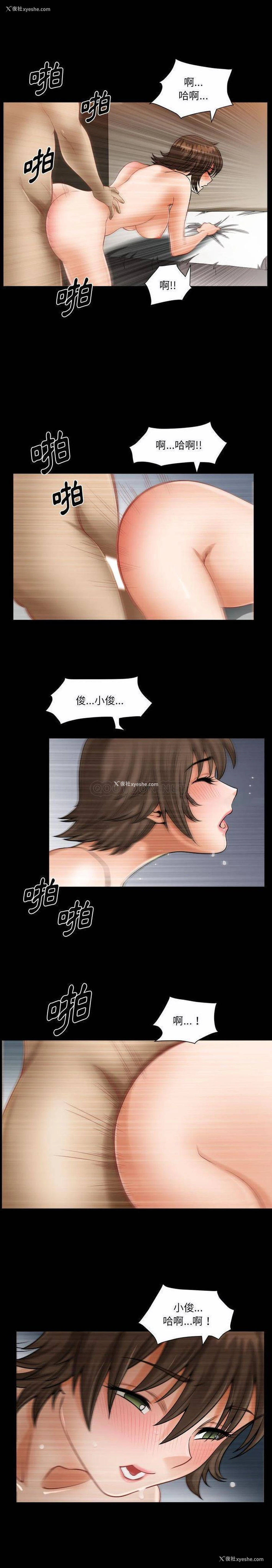 8P - 堕落的人生
