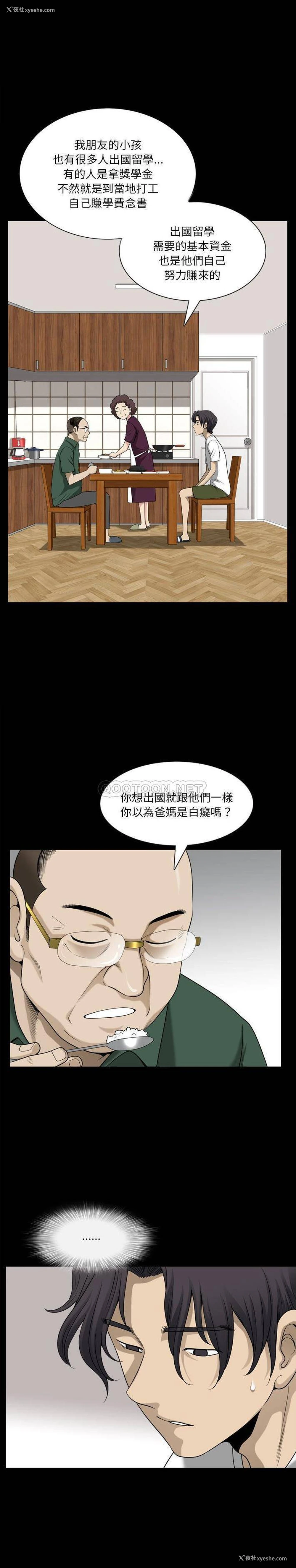 10P - 堕落的人生