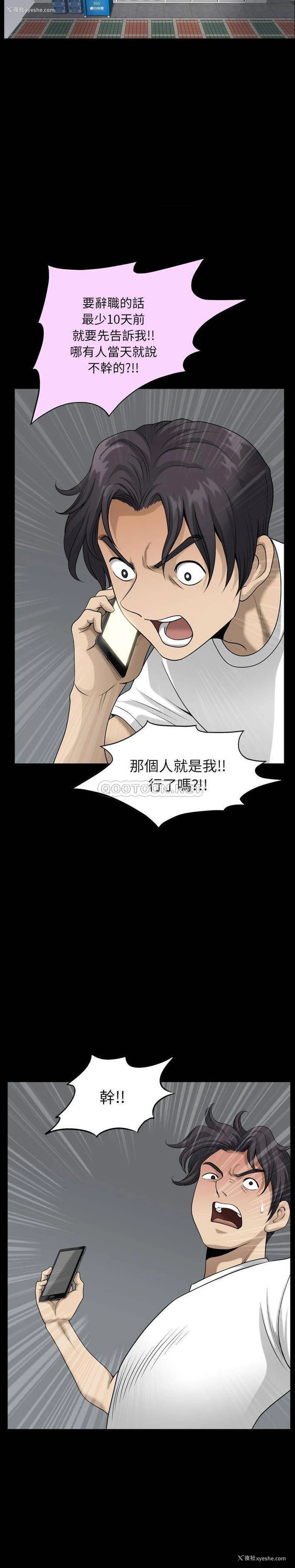 12P - 堕落的人生