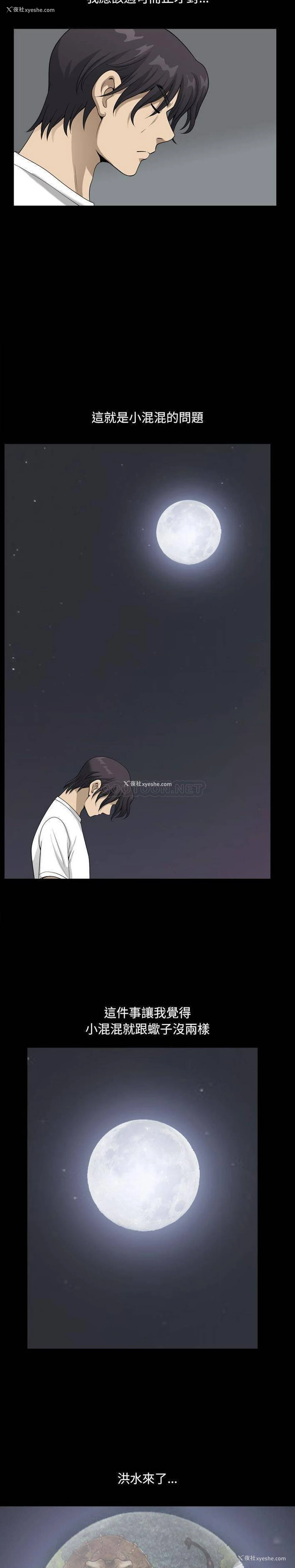 14P - 堕落的人生