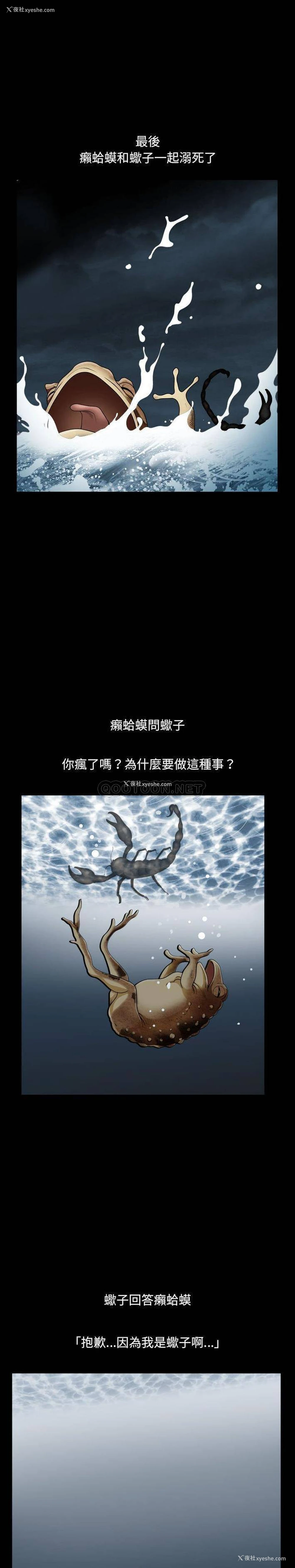 16P - 堕落的人生