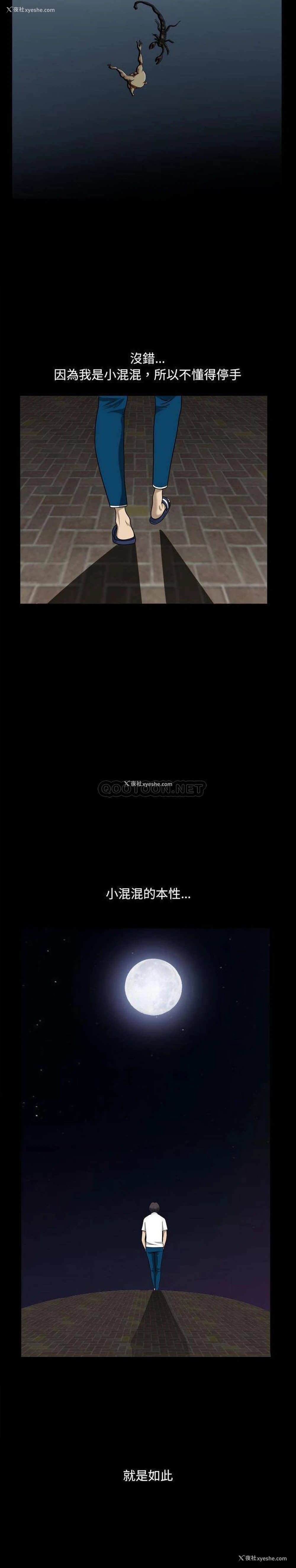 17P - 堕落的人生